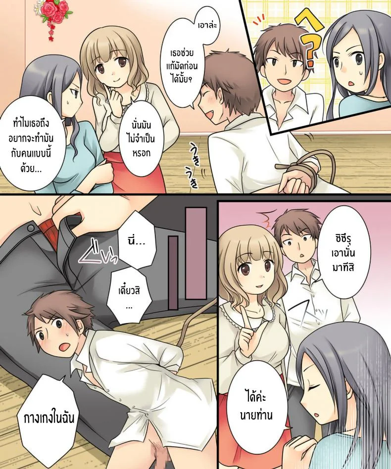 ยูรินั้นสุดยอด [Amuai Okashi Seisakusho (Kuratsuka Riko)] Leskko ni Otoko no Yosa o Oshieyou to Shitara Nyotaika Choukyou Sareta Ore หน้า 4