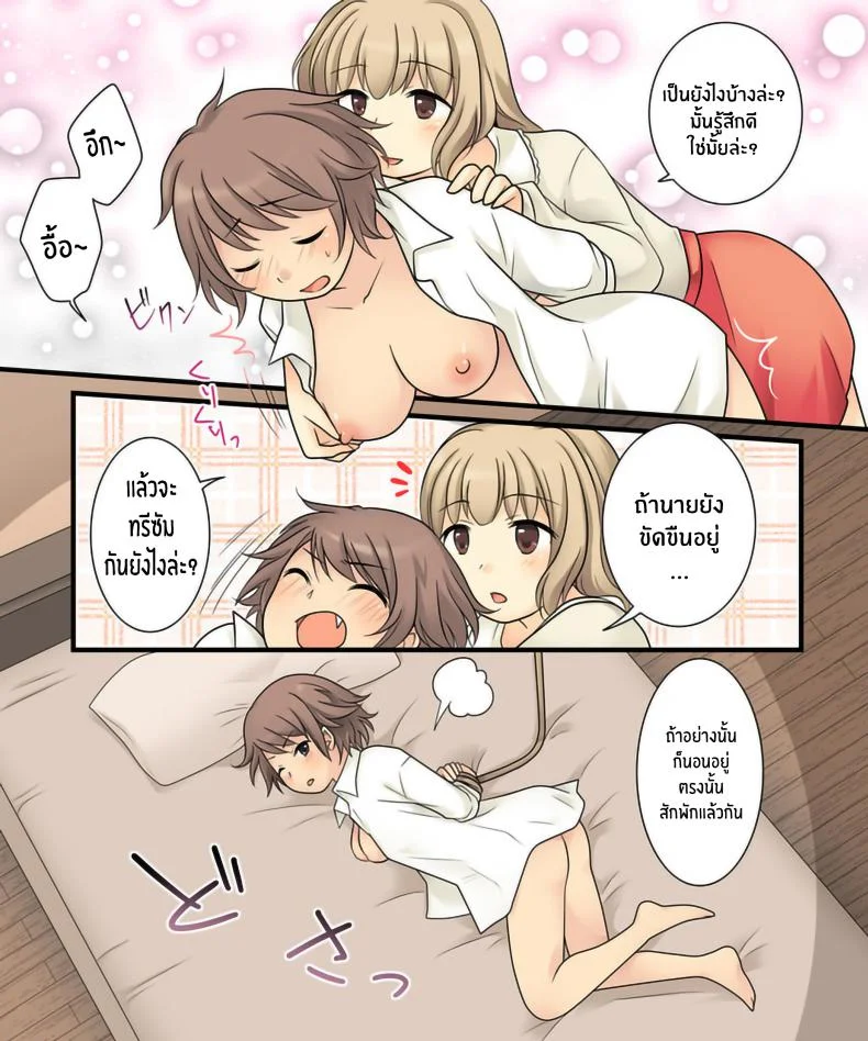 ยูรินั้นสุดยอด [Amuai Okashi Seisakusho (Kuratsuka Riko)] Leskko ni Otoko no Yosa o Oshieyou to Shitara Nyotaika Choukyou Sareta Ore หน้า 9