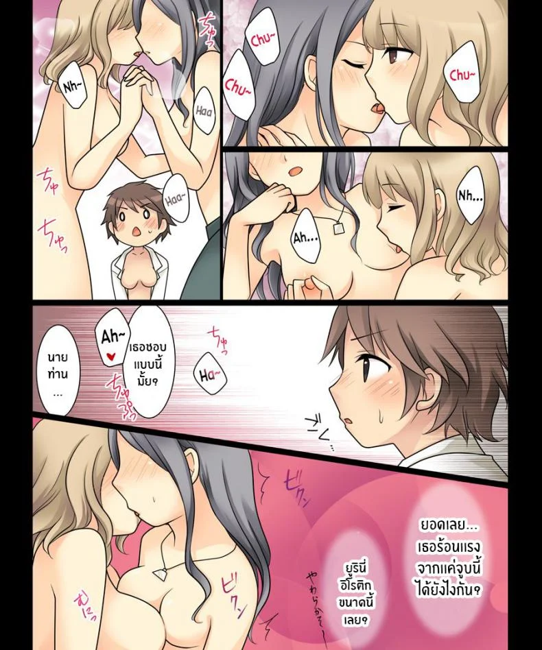 ยูรินั้นสุดยอด [Amuai Okashi Seisakusho (Kuratsuka Riko)] Leskko ni Otoko no Yosa o Oshieyou to Shitara Nyotaika Choukyou Sareta Ore หน้า 18
