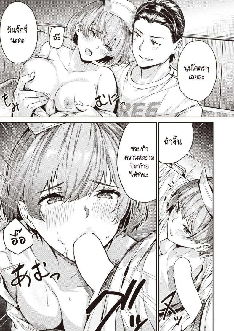 พยาบาลคนนี้แอบเก็บความหื่น [Yamaishi Juhachi] Kekkou Ero I หน้า 19