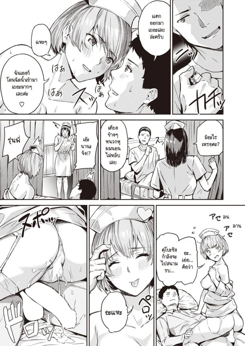 พยาบาลคนนี้แอบเก็บความหื่น [Yamaishi Juhachi] Kekkou Ero I หน้า 23