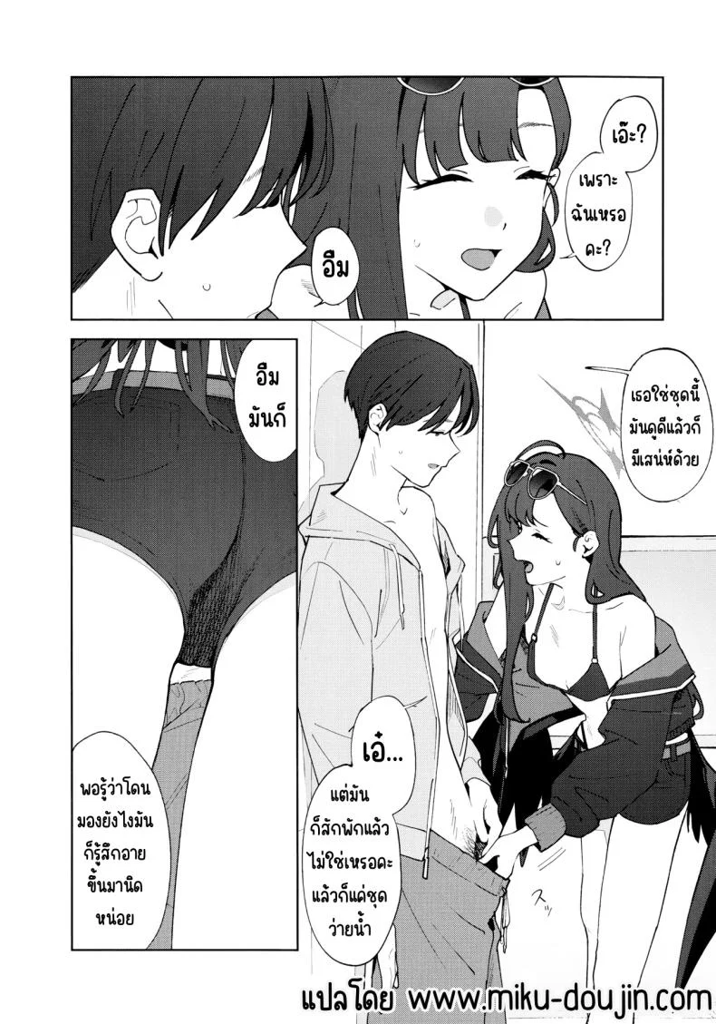 ล่าถอยในคืนฤดูร้อน (Mikaduchi) (Blue Archive) หน้า 4