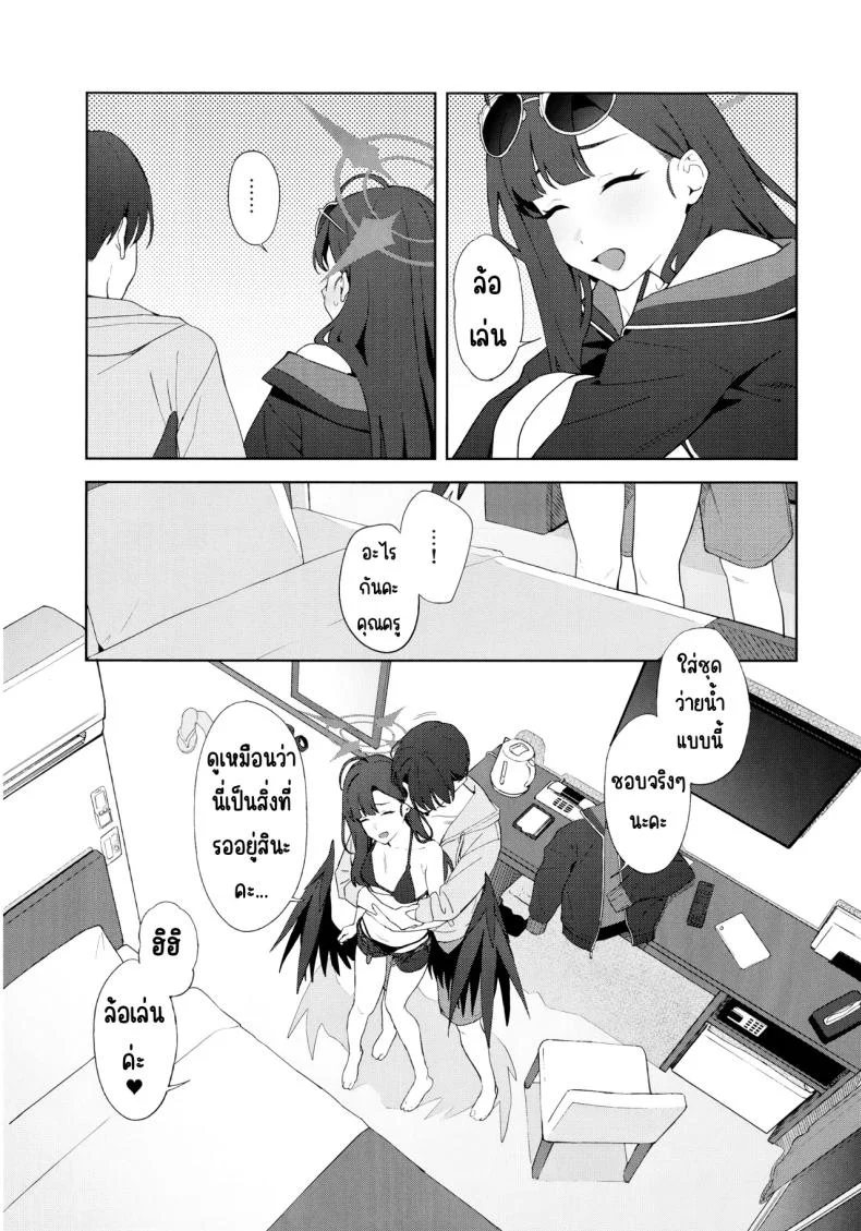 ล่าถอยในคืนฤดูร้อน (Mikaduchi) (Blue Archive) หน้า 16