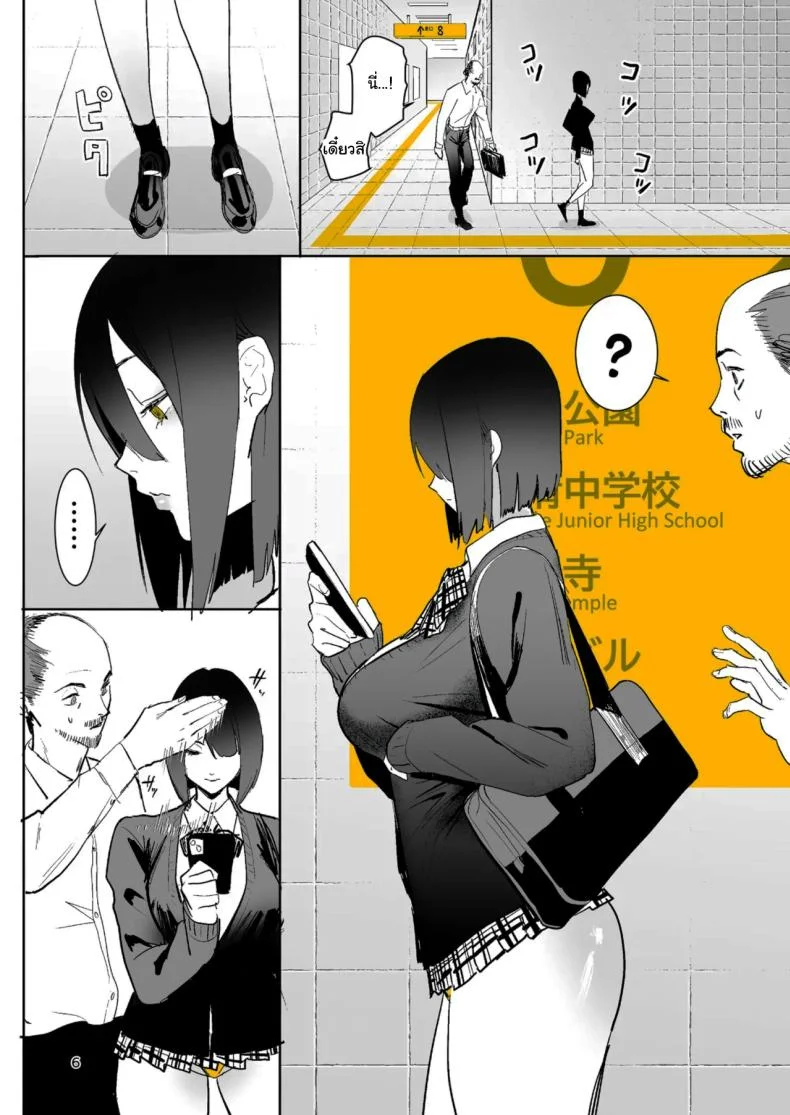 ทางออกหมายเลข 8 (Velzhe) หน้า 5
