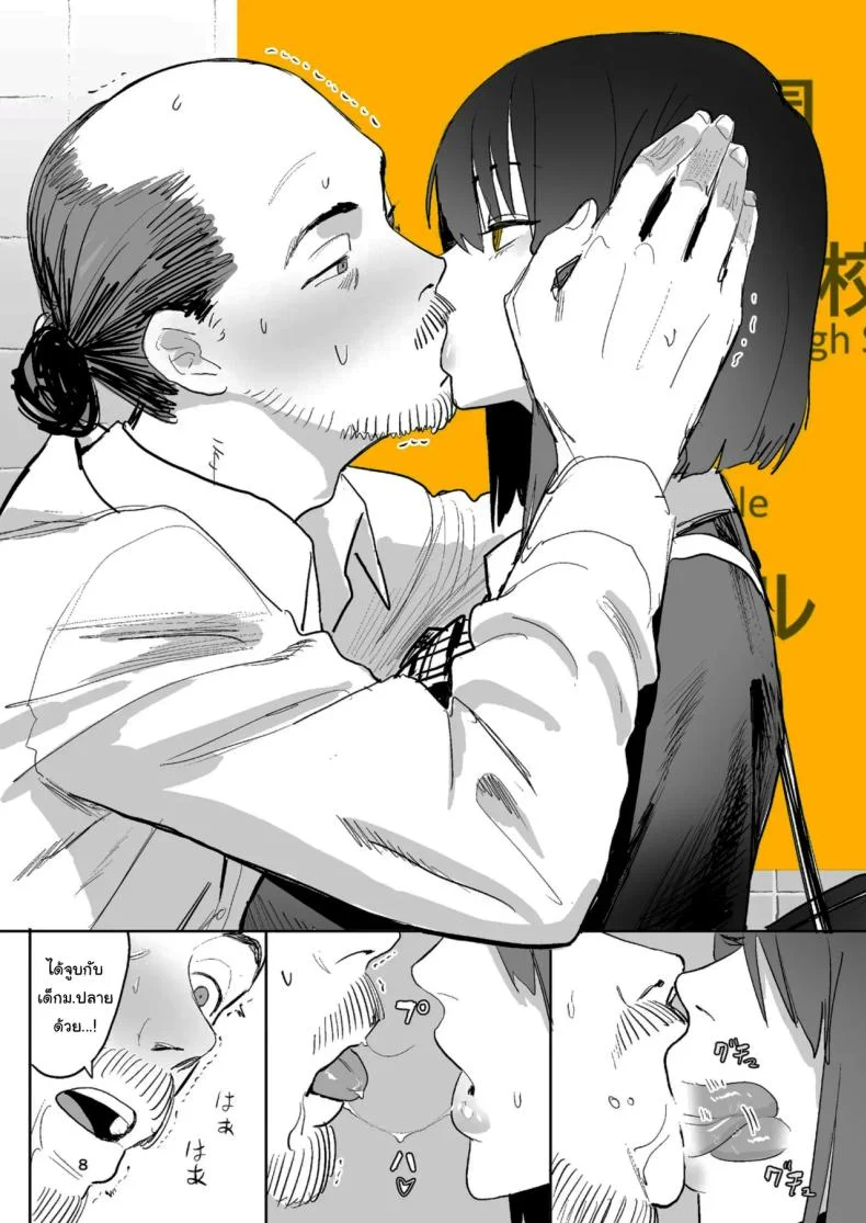 ทางออกหมายเลข 8 (Velzhe) หน้า 7