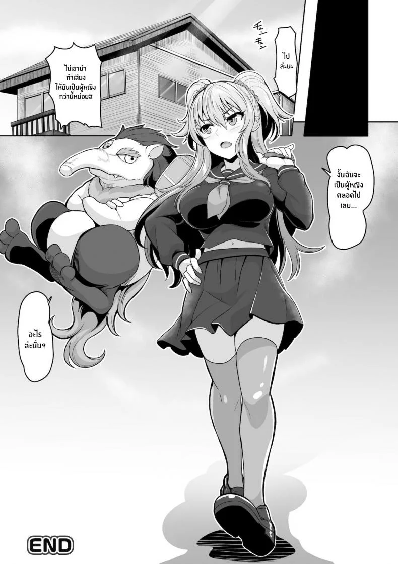 ความปราถนาที่เเท้จริง [Dan] Yumekawa! Baku to Majiwari Yume wo Haranda Nyotaika Yankee หน้า 20