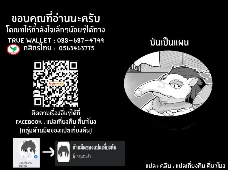 ความปราถนาที่เเท้จริง [Dan] Yumekawa! Baku to Majiwari Yume wo Haranda Nyotaika Yankee หน้า 21