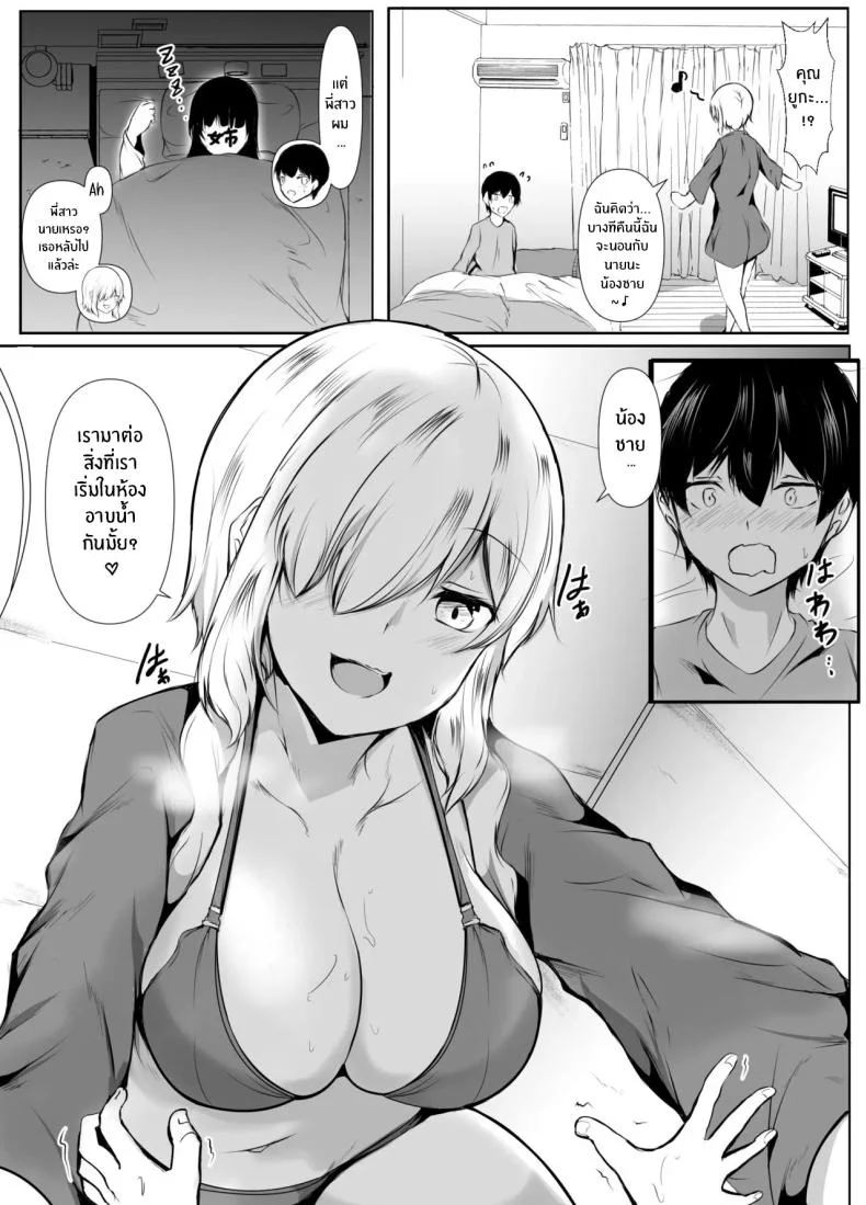เพื่อนพี่สาวจะรักผมเกินไปเเล้ว[Ishi Kenpi (Issi-13)] Ane no Tomodachi ga Boku no Koto o Suki Sugiru หน้า 16