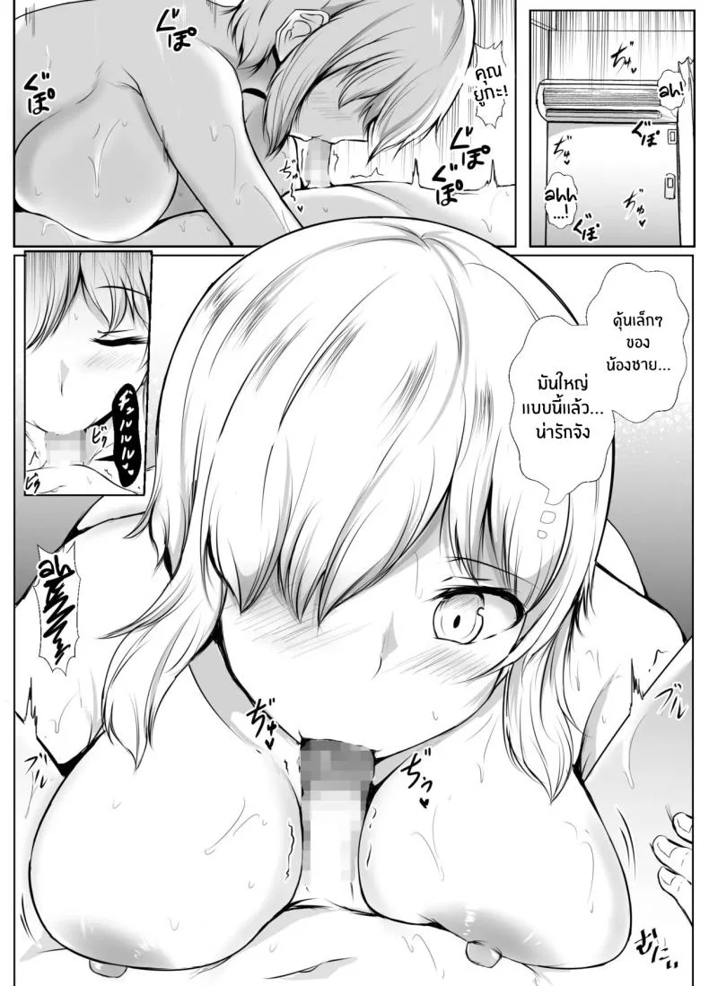 เพื่อนพี่สาวจะรักผมเกินไปเเล้ว[Ishi Kenpi (Issi-13)] Ane no Tomodachi ga Boku no Koto o Suki Sugiru หน้า 17