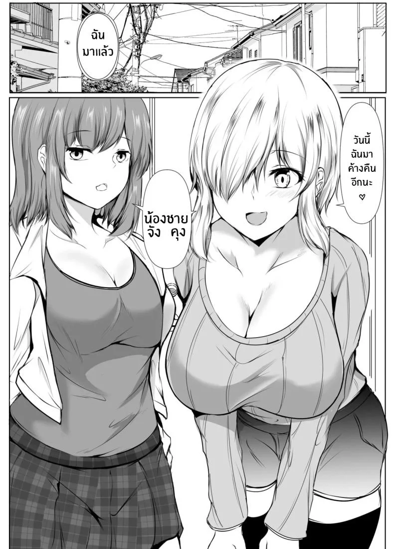 เพื่อนพี่สาวจะรักผมเกินไปเเล้ว[Ishi Kenpi (Issi-13)] Ane no Tomodachi ga Boku no Koto o Suki Sugiru หน้า 42
