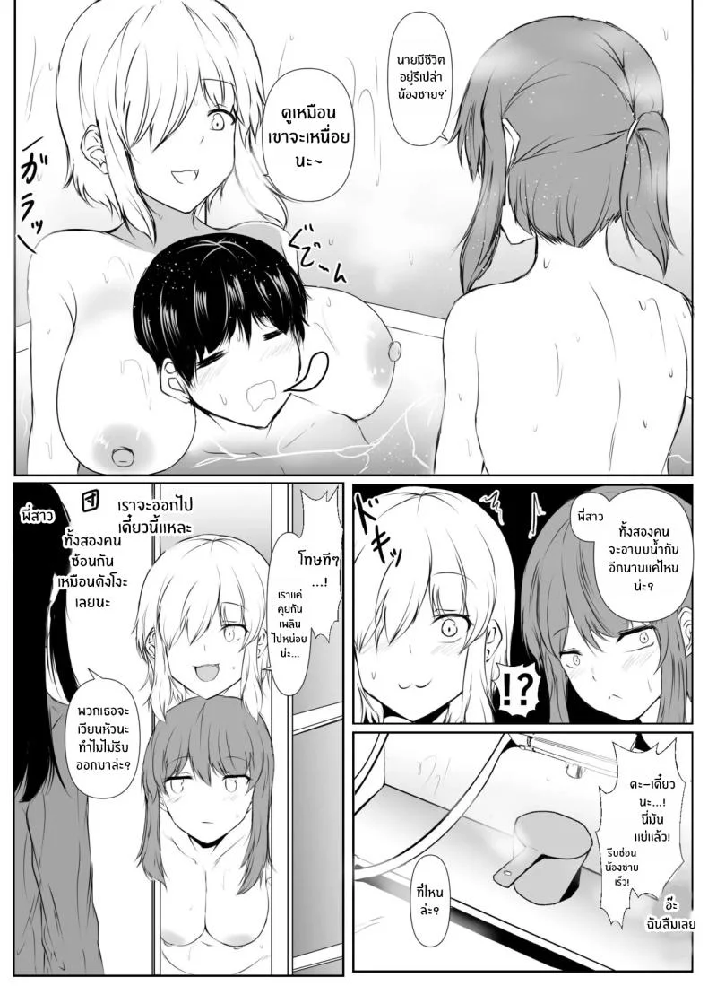 เพื่อนพี่สาวจะรักผมเกินไปเเล้ว[Ishi Kenpi (Issi-13)] Ane no Tomodachi ga Boku no Koto o Suki Sugiru หน้า 56