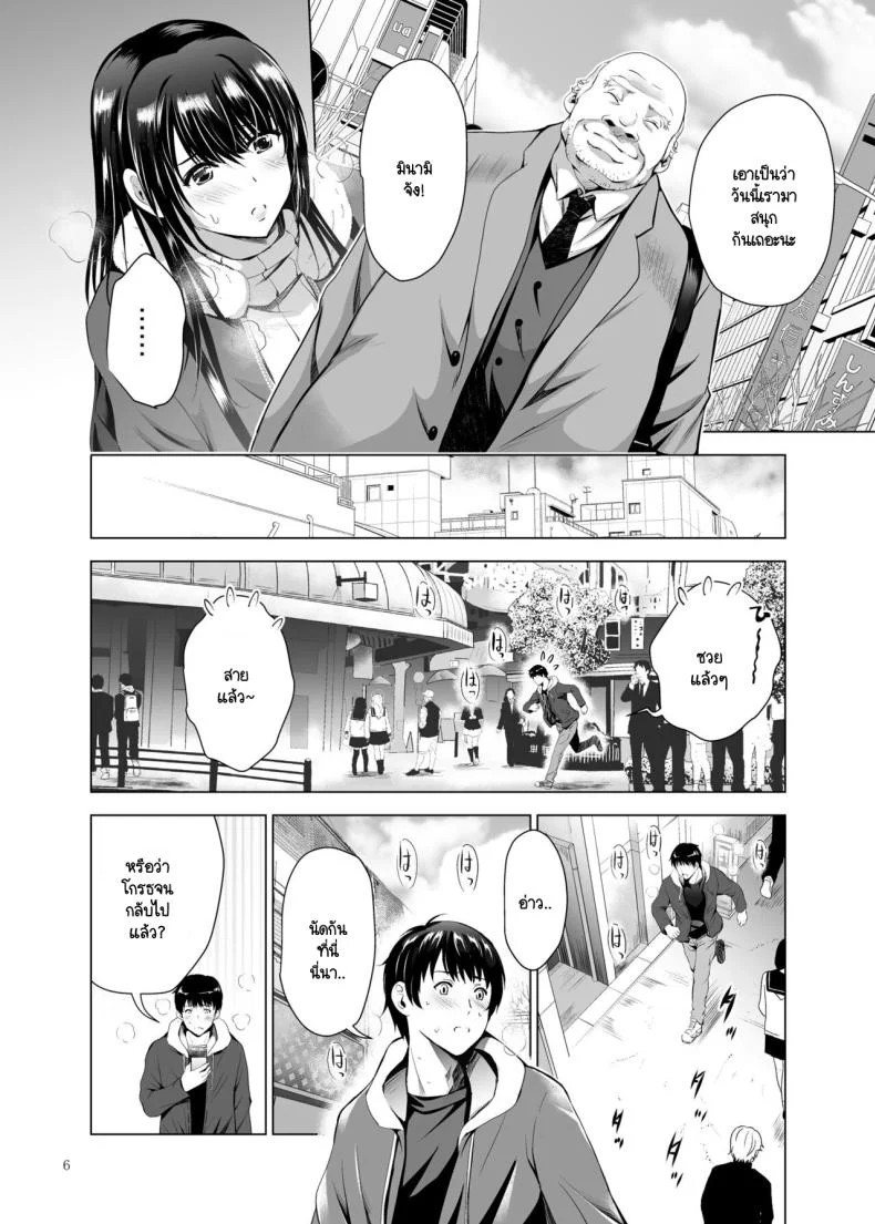 คุณลุงคนนี้เป็นใคร [Studio BIG-X (Arino Hiroshi)] H-Cup Yutosei no Mesu Ana Chokyoronคุณลุงคนนี้เป็นใคร  1 หน้า 5