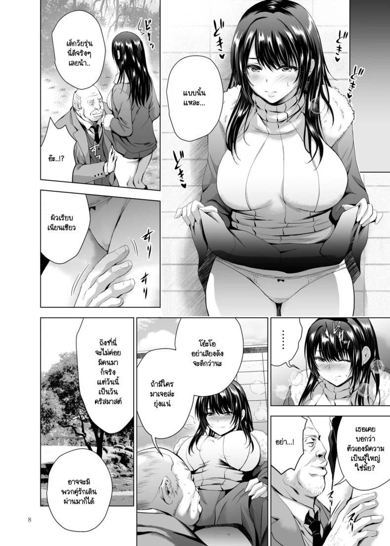คุณลุงคนนี้เป็นใคร [Studio BIG-X (Arino Hiroshi)] H-Cup Yutosei no Mesu Ana Chokyoronคุณลุงคนนี้เป็นใคร  1 หน้า 7