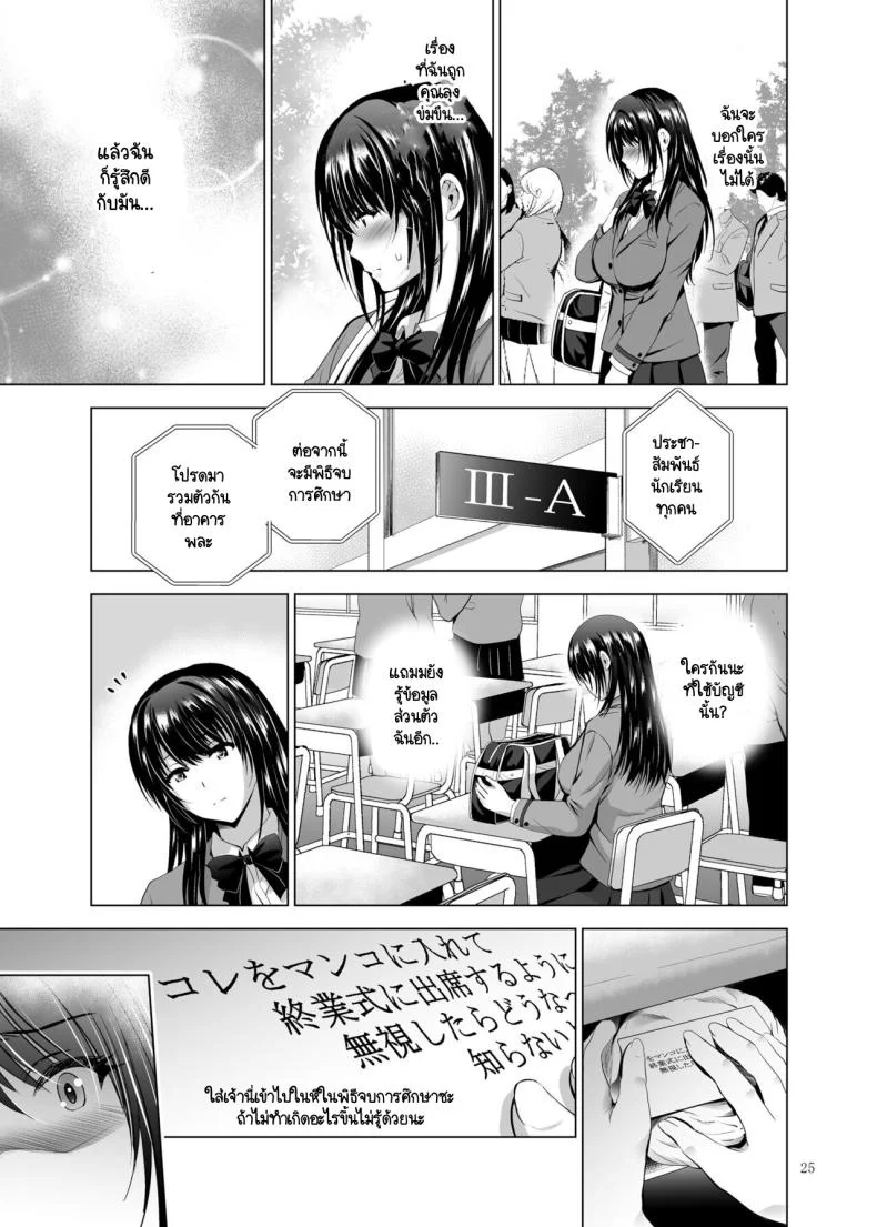 คุณลุงคนนี้เป็นใคร [Studio BIG-X (Arino Hiroshi)] H-Cup Yutosei no Mesu Ana Chokyoronคุณลุงคนนี้เป็นใคร  1 หน้า 24