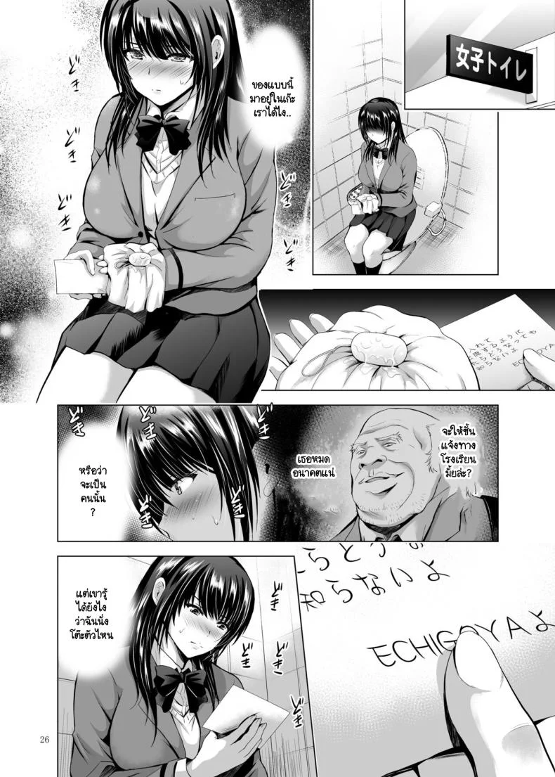 คุณลุงคนนี้เป็นใคร [Studio BIG-X (Arino Hiroshi)] H-Cup Yutosei no Mesu Ana Chokyoronคุณลุงคนนี้เป็นใคร  1 หน้า 25