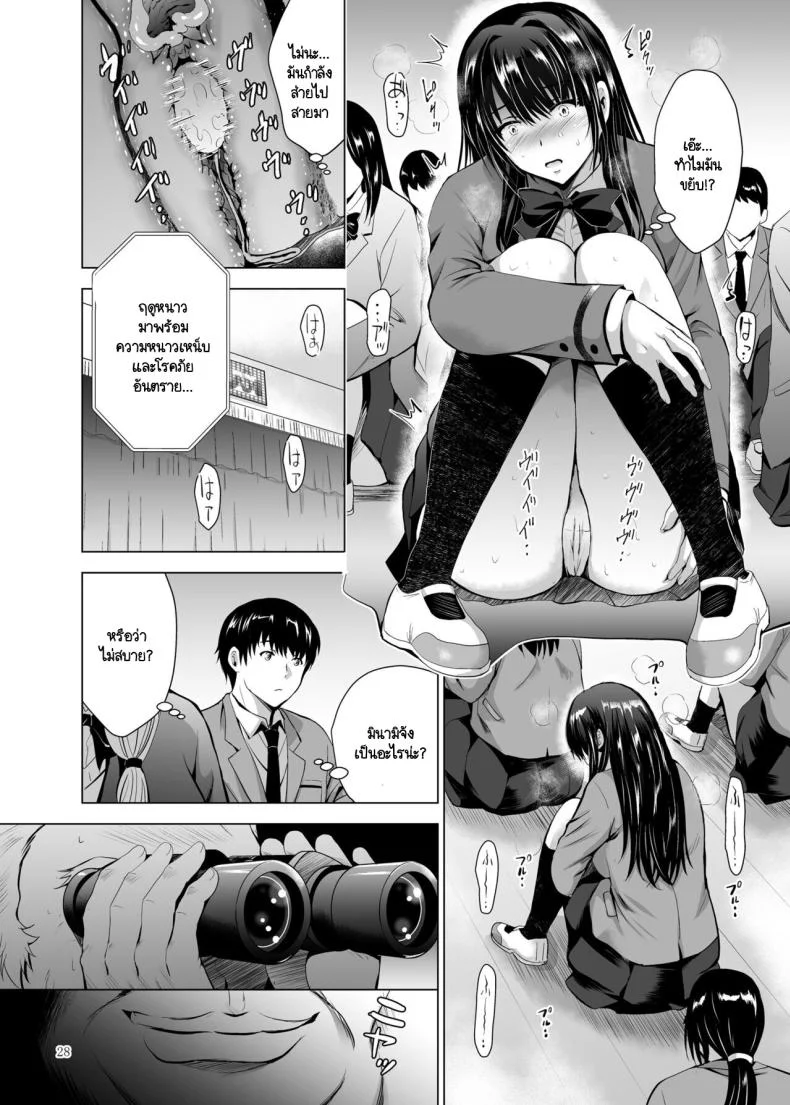 คุณลุงคนนี้เป็นใคร [Studio BIG-X (Arino Hiroshi)] H-Cup Yutosei no Mesu Ana Chokyoronคุณลุงคนนี้เป็นใคร  1 หน้า 27