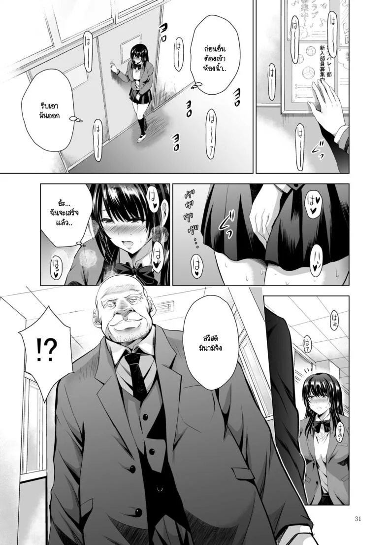 คุณลุงคนนี้เป็นใคร [Studio BIG-X (Arino Hiroshi)] H-Cup Yutosei no Mesu Ana Chokyoronคุณลุงคนนี้เป็นใคร  1 หน้า 30