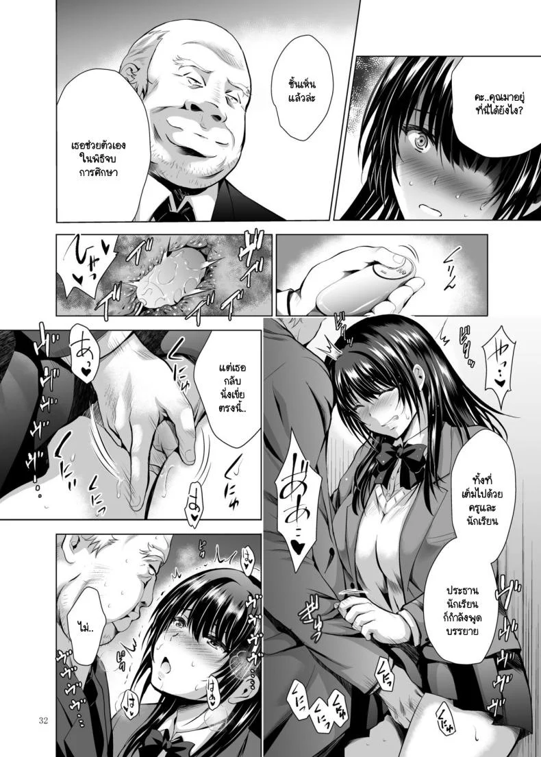 คุณลุงคนนี้เป็นใคร [Studio BIG-X (Arino Hiroshi)] H-Cup Yutosei no Mesu Ana Chokyoronคุณลุงคนนี้เป็นใคร  1 หน้า 31