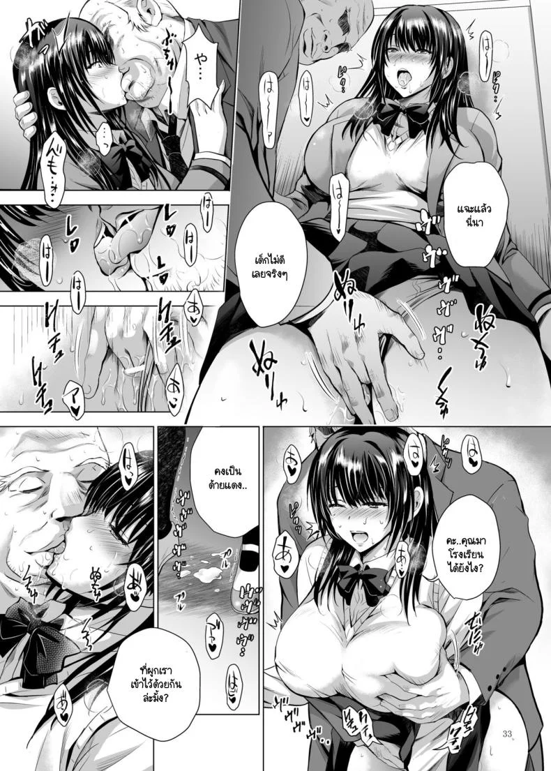 คุณลุงคนนี้เป็นใคร [Studio BIG-X (Arino Hiroshi)] H-Cup Yutosei no Mesu Ana Chokyoronคุณลุงคนนี้เป็นใคร  1 หน้า 32