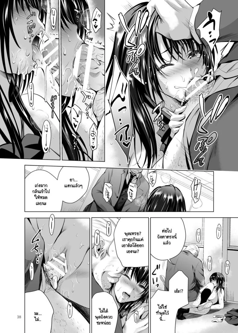 คุณลุงคนนี้เป็นใคร [Studio BIG-X (Arino Hiroshi)] H-Cup Yutosei no Mesu Ana Chokyoronคุณลุงคนนี้เป็นใคร  1 หน้า 37