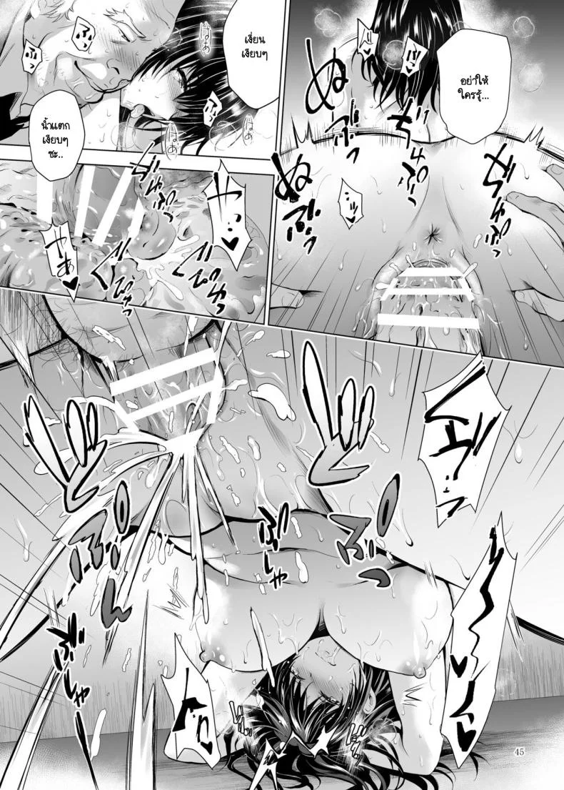 คุณลุงคนนี้เป็นใคร [Studio BIG-X (Arino Hiroshi)] H-Cup Yutosei no Mesu Ana Chokyoronคุณลุงคนนี้เป็นใคร  1 หน้า 44