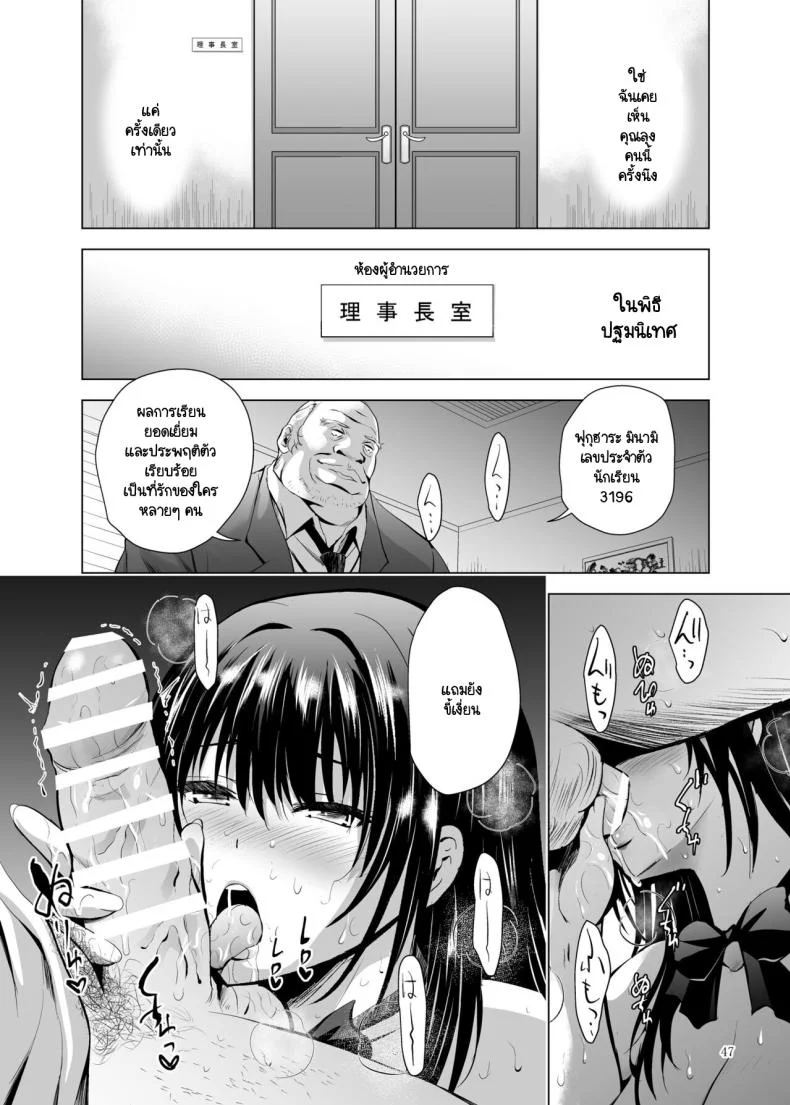 คุณลุงคนนี้เป็นใคร [Studio BIG-X (Arino Hiroshi)] H-Cup Yutosei no Mesu Ana Chokyoronคุณลุงคนนี้เป็นใคร  1 หน้า 46