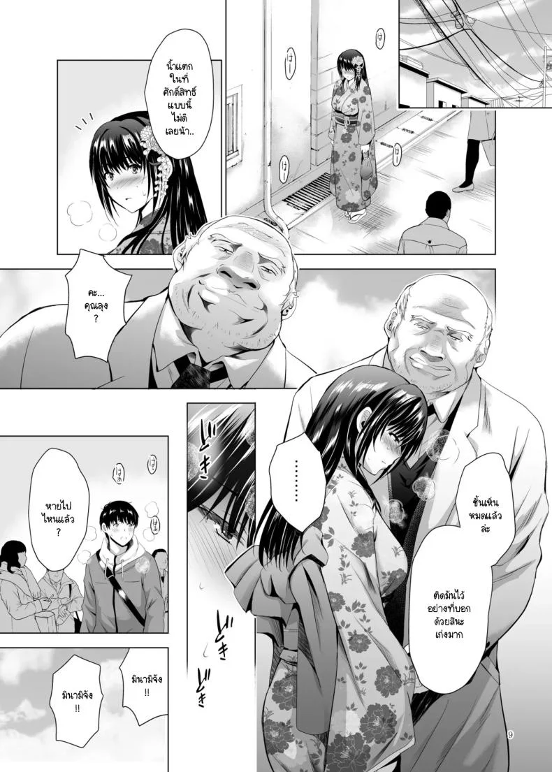 คุณลุงคนนี้เป็นใคร [Studio BIG-X (Arino Hiroshi)] H-Cup Yutosei no Mesu Ana Chokyoronคุณลุงคนนี้เป็นใคร  2 หน้า 8