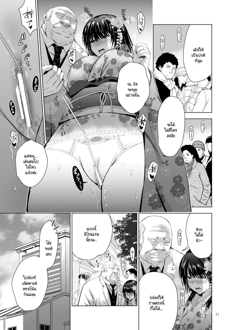 คุณลุงคนนี้เป็นใคร [Studio BIG-X (Arino Hiroshi)] H-Cup Yutosei no Mesu Ana Chokyoronคุณลุงคนนี้เป็นใคร  2 หน้า 10