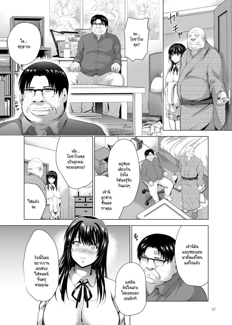 คุณลุงคนนี้เป็นใคร [Studio BIG-X (Arino Hiroshi)] H-Cup Yutosei no Mesu Ana Chokyoronคุณลุงคนนี้เป็นใคร  2 หน้า 26