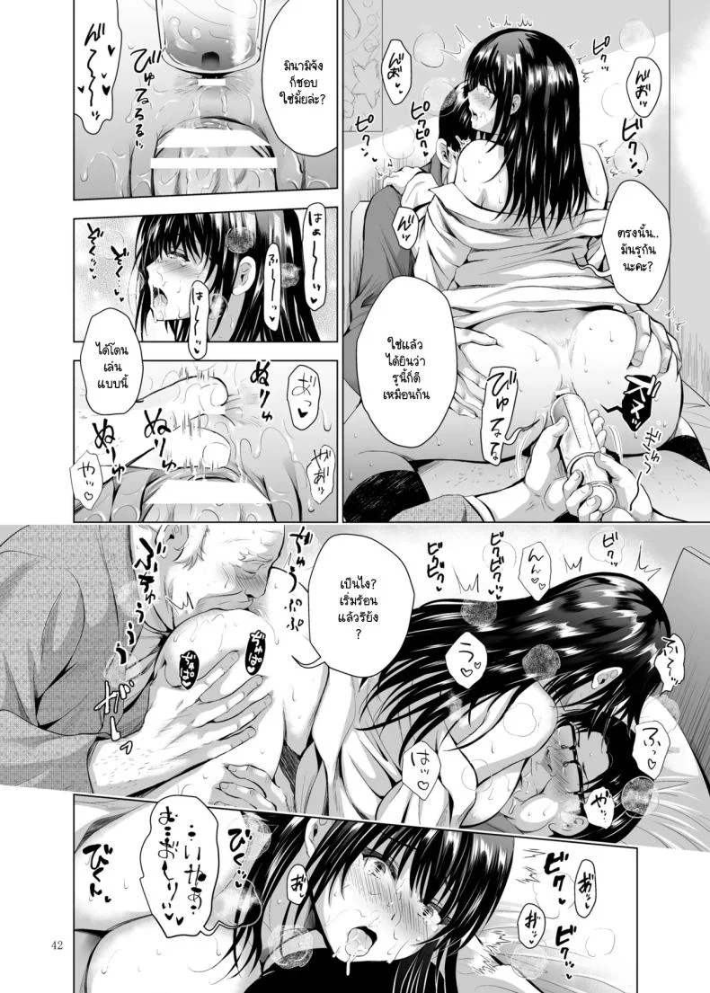 คุณลุงคนนี้เป็นใคร [Studio BIG-X (Arino Hiroshi)] H-Cup Yutosei no Mesu Ana Chokyoronคุณลุงคนนี้เป็นใคร  2 หน้า 41