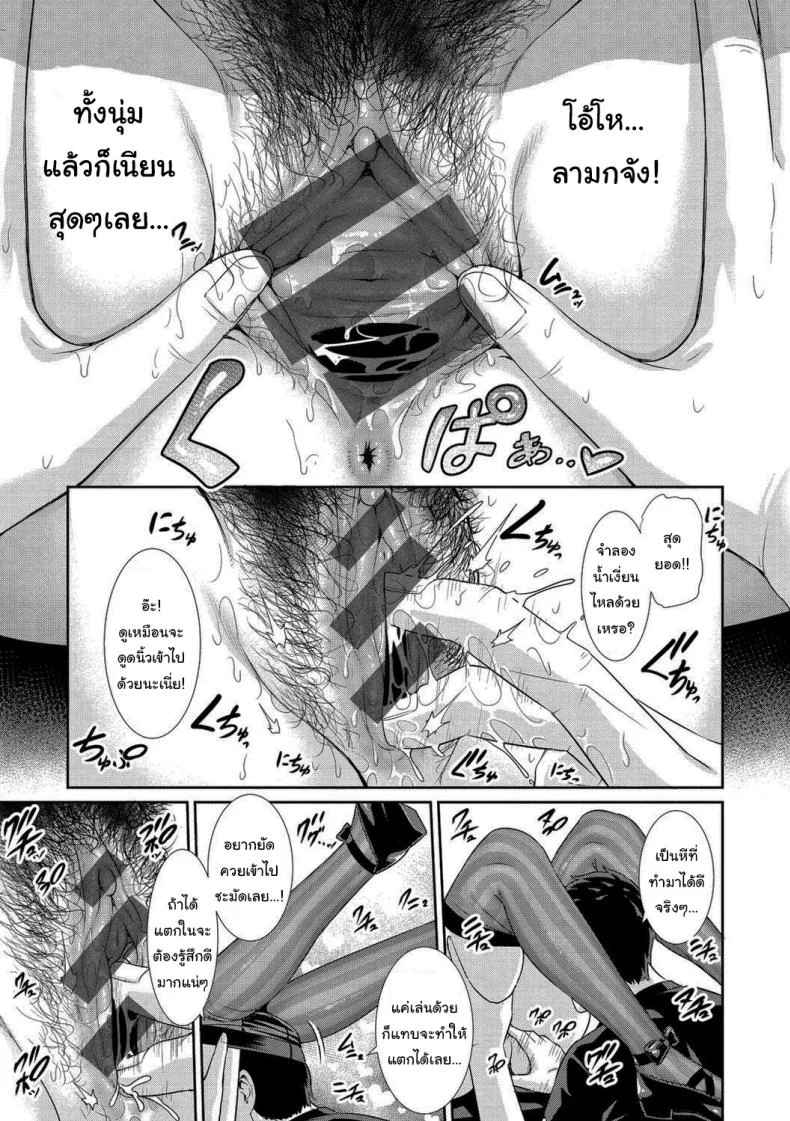 ตุ๊กตารุ่นพิเศษ [Gonza] หน้า 5