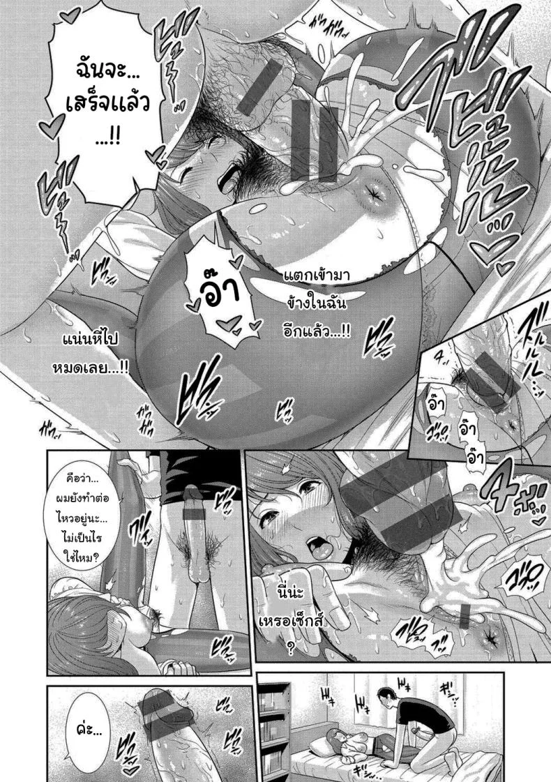 ตุ๊กตารุ่นพิเศษ [Gonza] หน้า 18