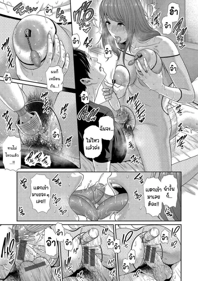 ตุ๊กตารุ่นพิเศษ [Gonza] หน้า 21