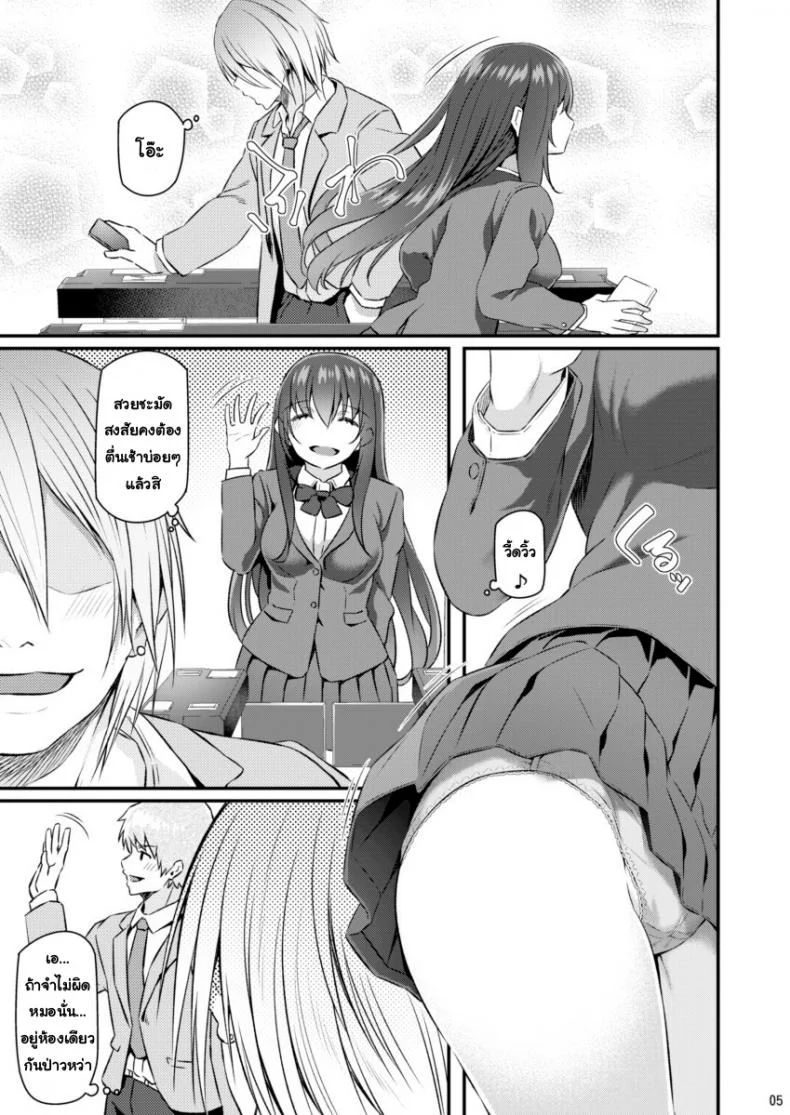 พี่สาวของผมโดนมอมยาพี่สาวของผมโดนมอมยา 1 หน้า 4