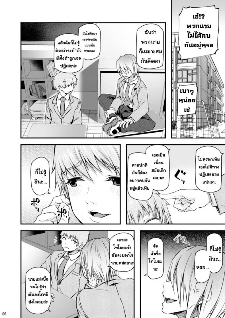 พี่สาวของผมโดนมอมยาพี่สาวของผมโดนมอมยา 1 หน้า 5