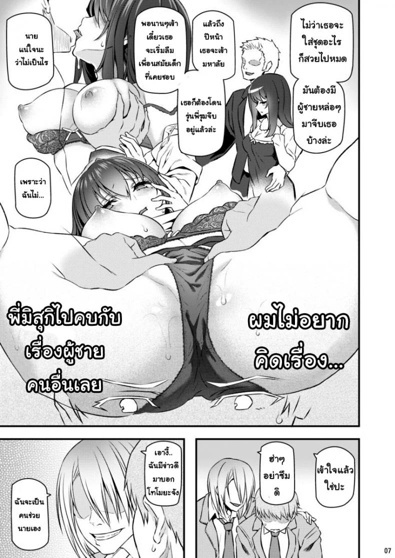 พี่สาวของผมโดนมอมยาพี่สาวของผมโดนมอมยา 1 หน้า 6