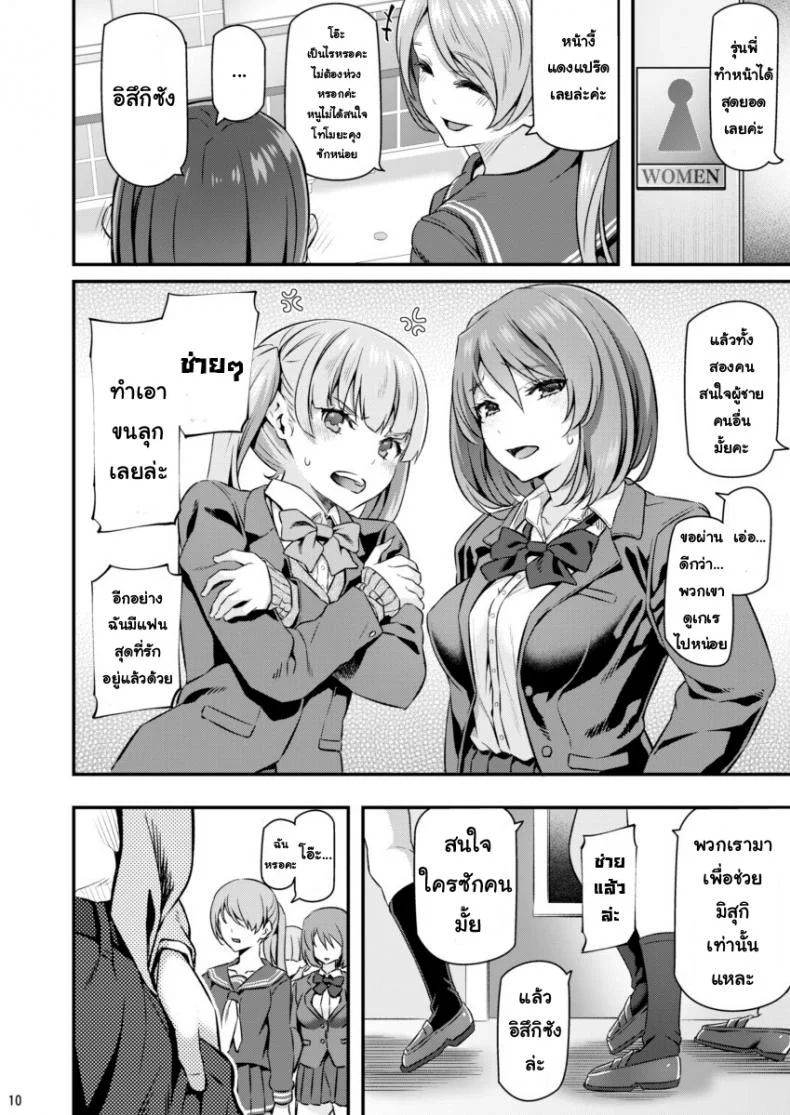 พี่สาวของผมโดนมอมยาพี่สาวของผมโดนมอมยา 1 หน้า 9