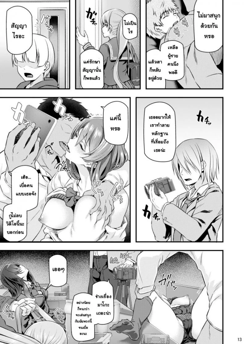 พี่สาวของผมโดนมอมยาพี่สาวของผมโดนมอมยา 1 หน้า 12