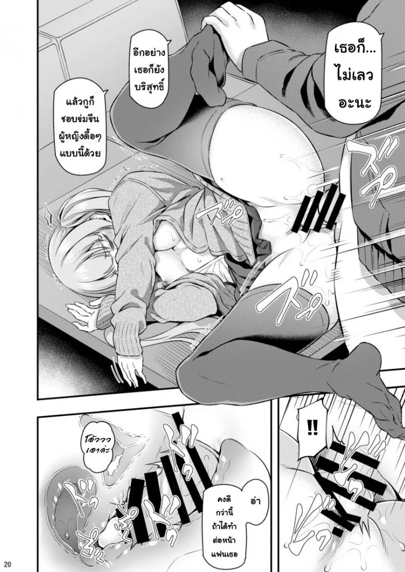 พี่สาวของผมโดนมอมยาพี่สาวของผมโดนมอมยา 1 หน้า 19