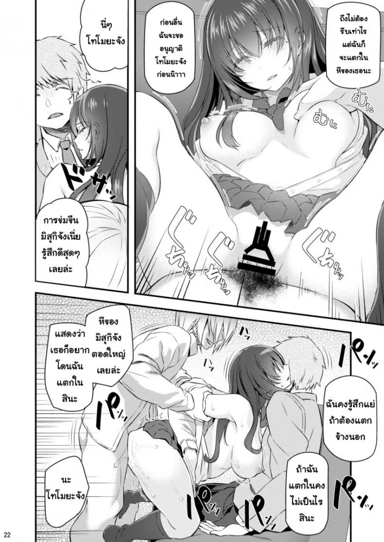 พี่สาวของผมโดนมอมยาพี่สาวของผมโดนมอมยา 1 หน้า 21