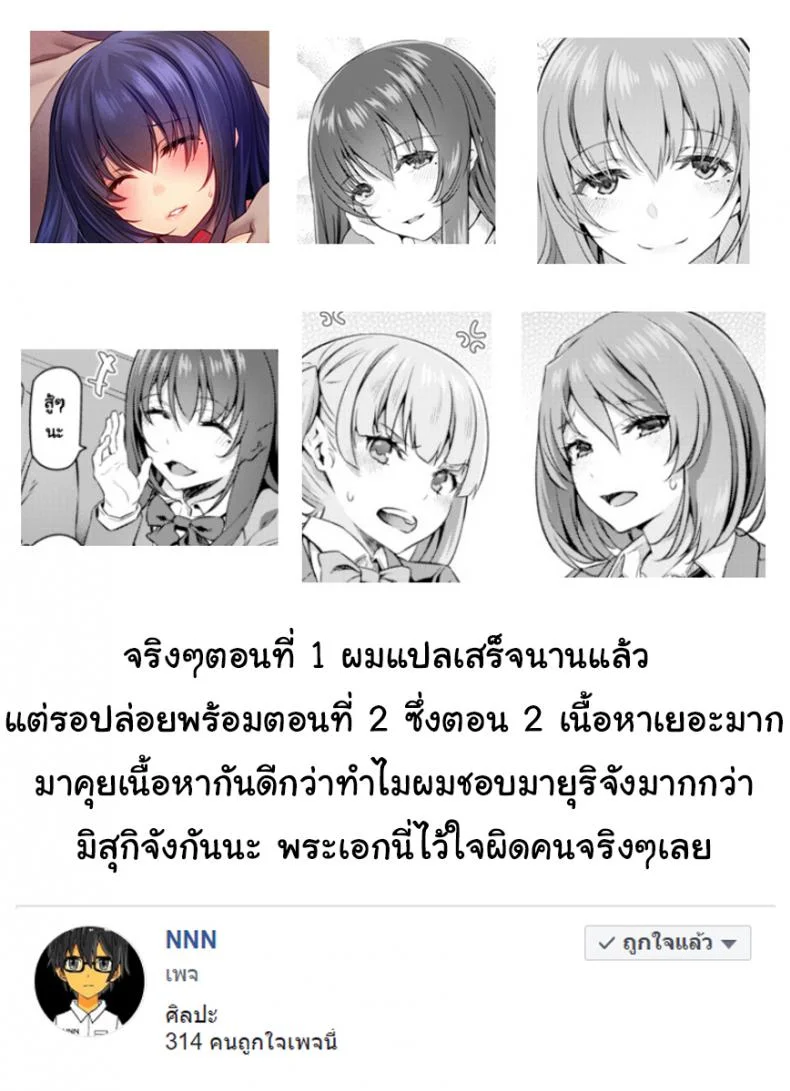 พี่สาวของผมโดนมอมยาพี่สาวของผมโดนมอมยา 1 หน้า 26