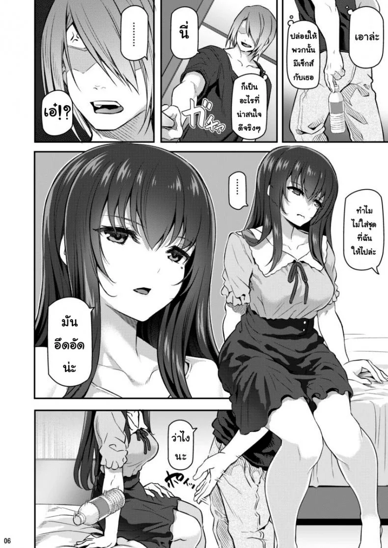 พี่สาวของผมโดนมอมยาพี่สาวของผมโดนมอมยา 2 หน้า 5