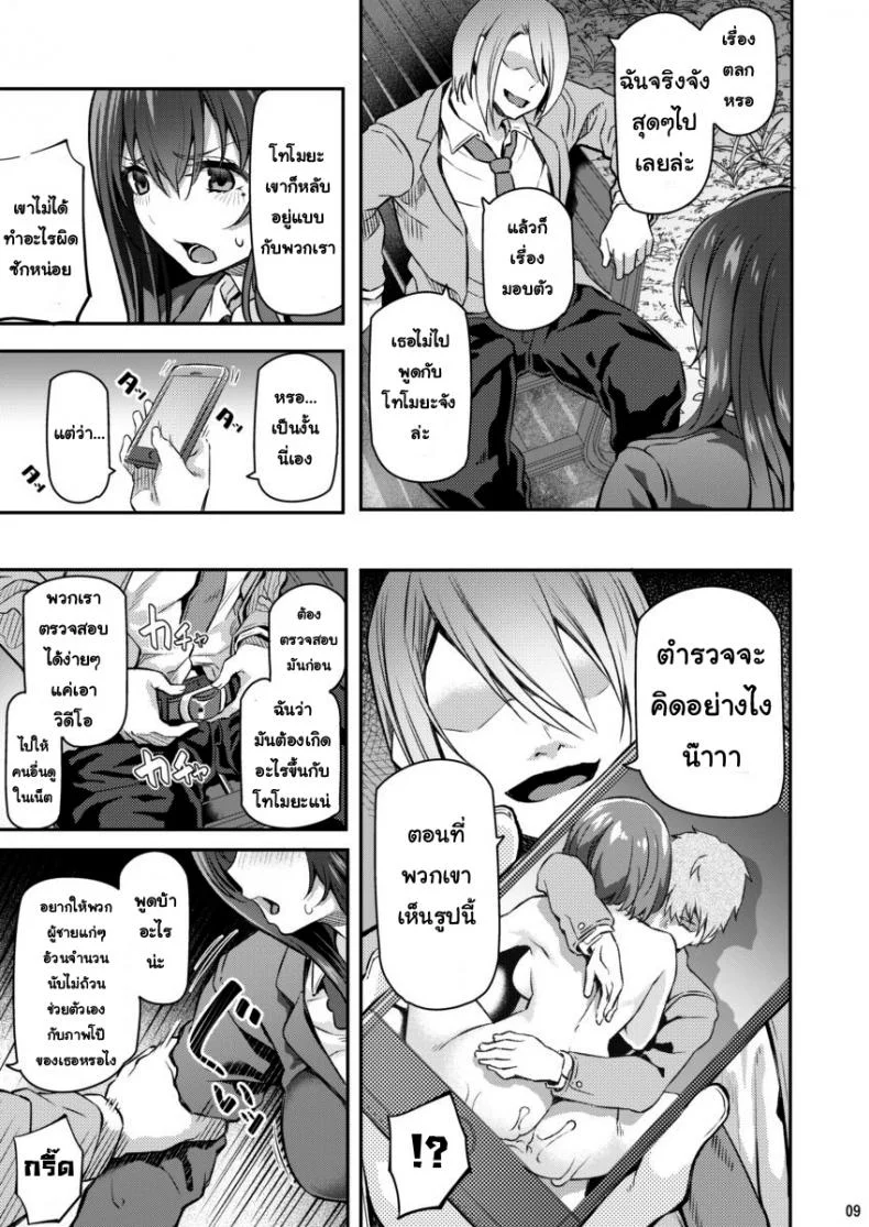พี่สาวของผมโดนมอมยาพี่สาวของผมโดนมอมยา 2 หน้า 8