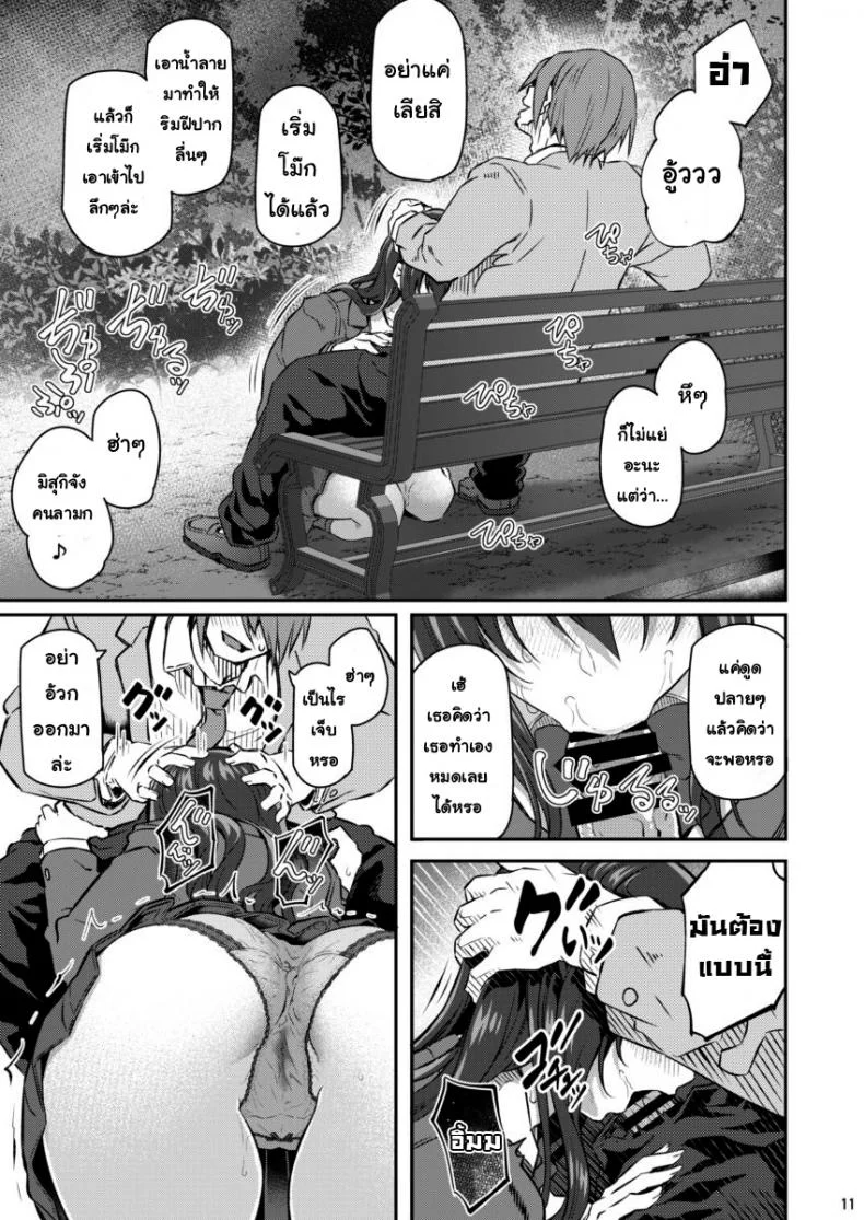 พี่สาวของผมโดนมอมยาพี่สาวของผมโดนมอมยา 2 หน้า 10