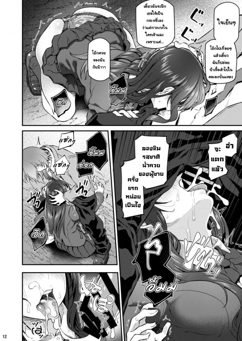พี่สาวของผมโดนมอมยาพี่สาวของผมโดนมอมยา 2 หน้า 11