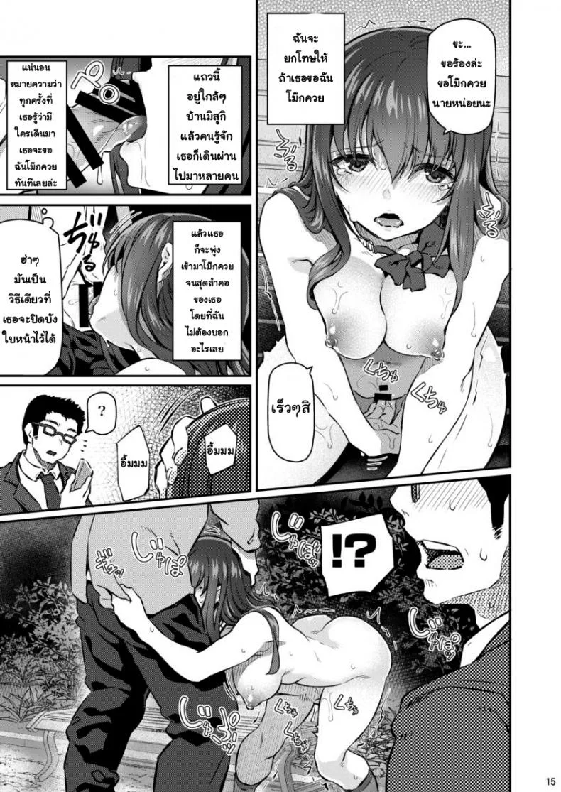 พี่สาวของผมโดนมอมยาพี่สาวของผมโดนมอมยา 2 หน้า 14