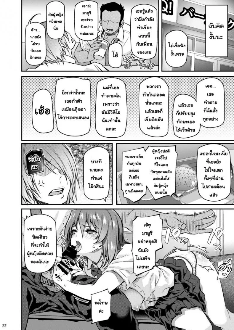 พี่สาวของผมโดนมอมยาพี่สาวของผมโดนมอมยา 2 หน้า 21