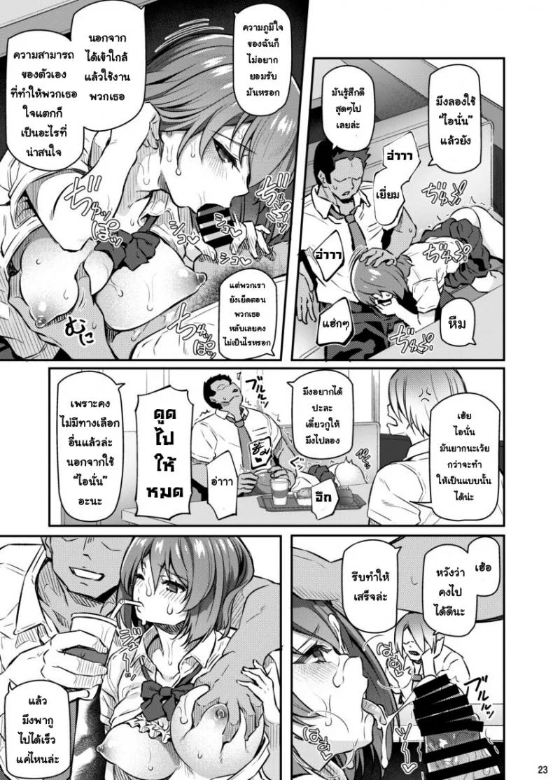 พี่สาวของผมโดนมอมยาพี่สาวของผมโดนมอมยา 2 หน้า 22