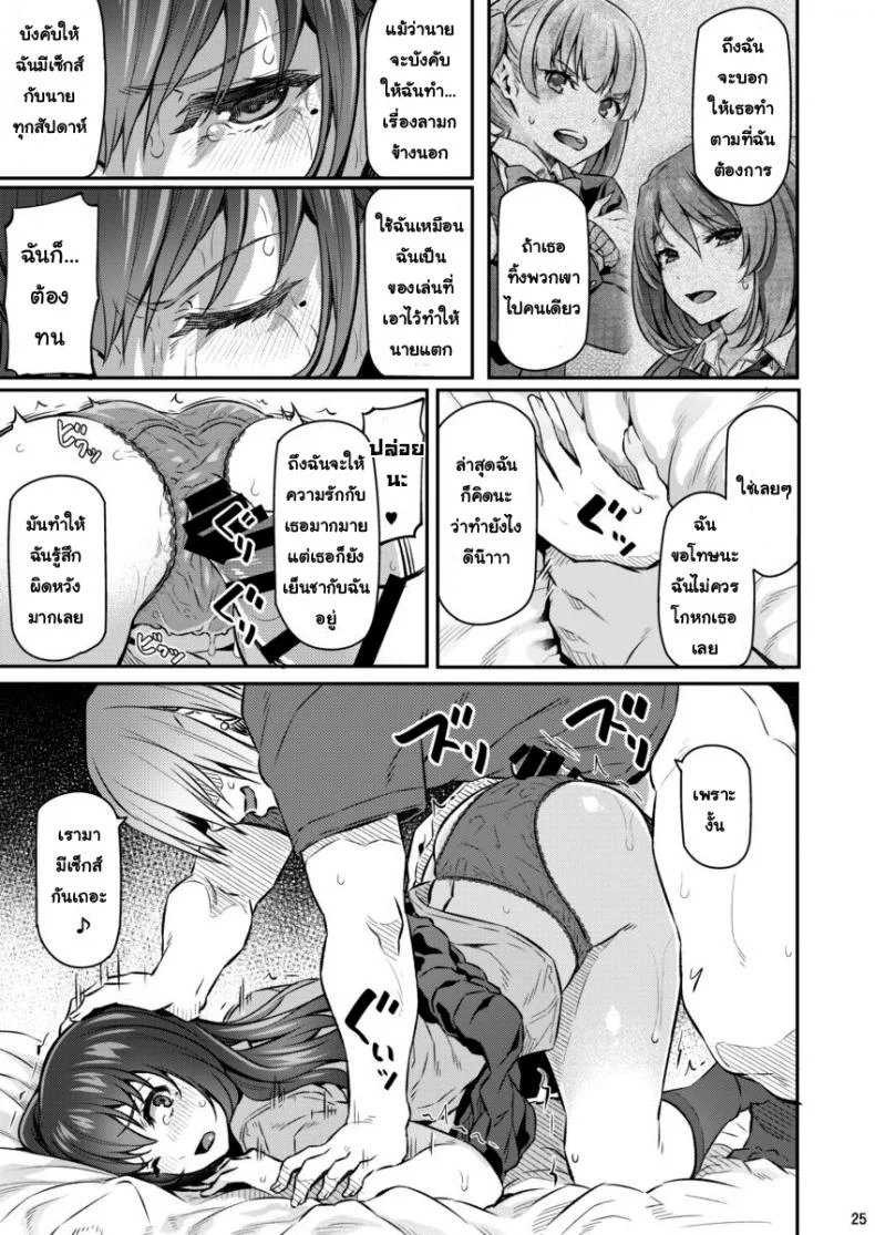 พี่สาวของผมโดนมอมยาพี่สาวของผมโดนมอมยา 2 หน้า 24