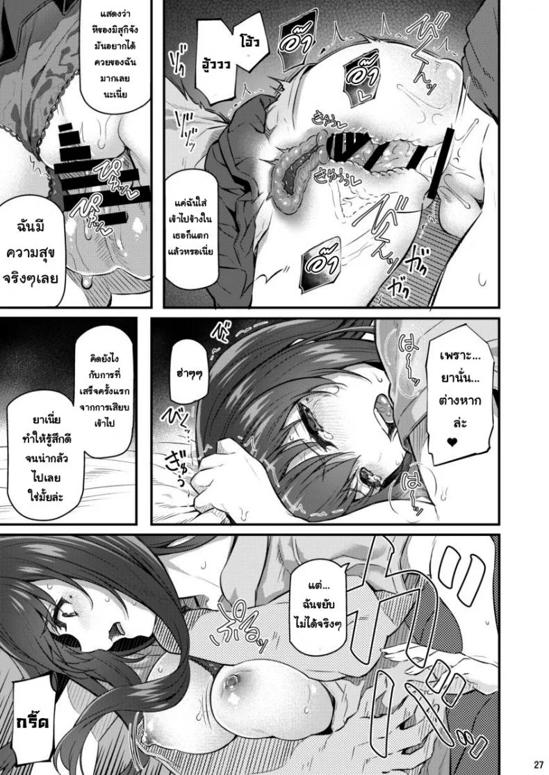 พี่สาวของผมโดนมอมยาพี่สาวของผมโดนมอมยา 2 หน้า 26